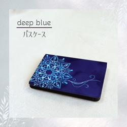 パスケース・カードケース ✳︎マンダラアート柄・deep blue（ブルー）✳︎ ＜受注制作＞ 2枚目の画像
