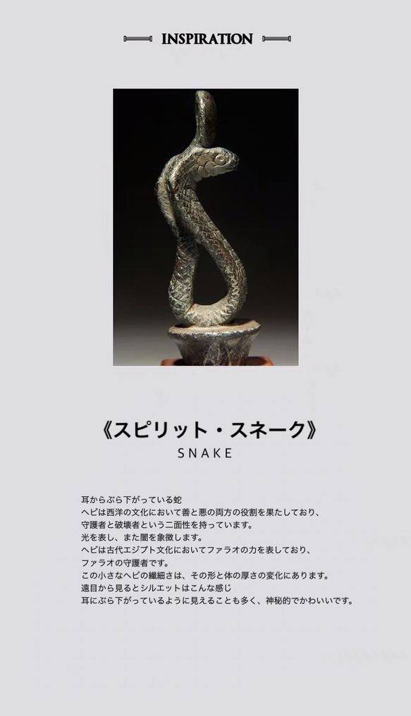「Spirit Snake」オリジナルのスネークピアス レトロなエジプトスタイル 神秘的 ゴールド 蛇 ヘビ クール 7枚目の画像