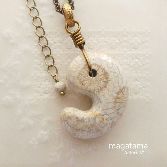 化石珊瑚>勾玉 フォッシルコーラル 30×21mm 出雲型 まがたま 花 化石珊瑚>勾玉 フォッシルコーラル 30×21mm 出雲型 まがたま 花
