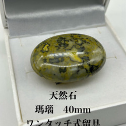 3813天然石帯留め 瑪瑙 40ｍｍ ワンタッチ式留具 　帯留め単品 1枚目の画像