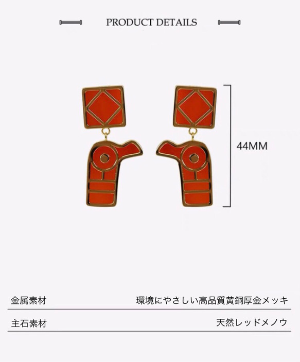 《ペイントされた鳥たち》オリジナル 古代エジプトレッドメノウ ピアス レトロ キラキラ 赤瑪瑙 高級感 8枚目の画像