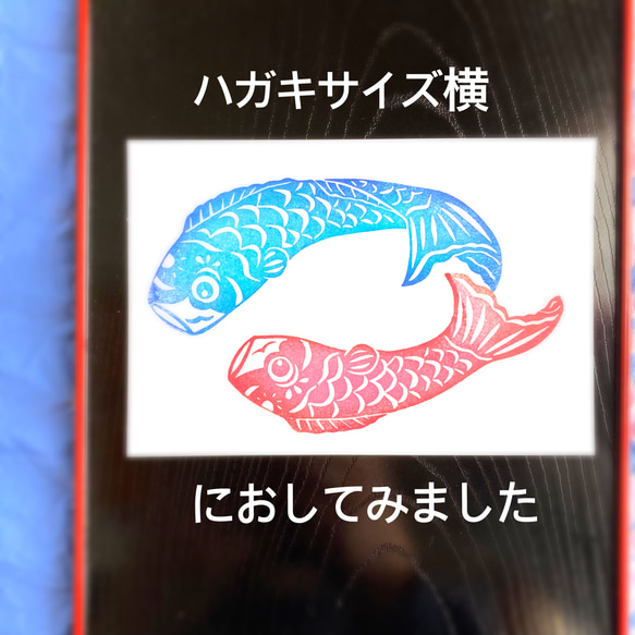 こどもの日に（大）滝登り風こいのぼりのはんこセット【5月端午の節句消しゴムはんこ】 9枚目の画像