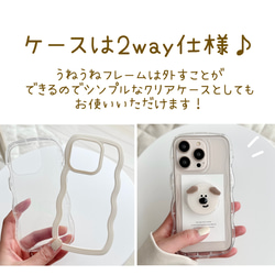 スマホグリップ〖いぬ〗〜une frame iPhone case〜 9枚目の画像