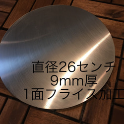 国産、国内加工 本格クレープ！1面フライス加工美品！直径26cm 約9mm厚 1枚目の画像