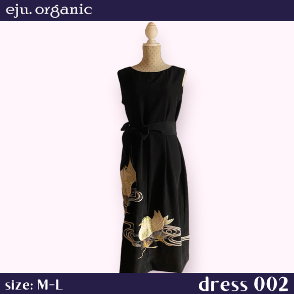 eju.organic【kimono dress 002】着物ドレス、留袖ドレス、ワンピース、着物リメイク 1枚目の画像