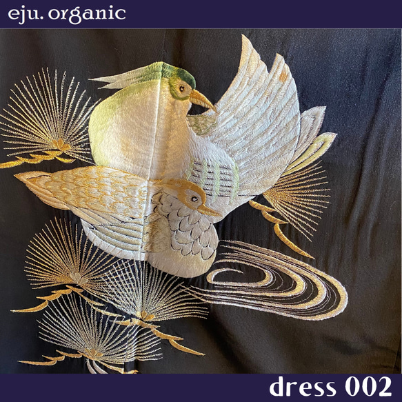 eju.organic【kimono dress 002】着物ドレス、留袖ドレス、ワンピース、着物リメイク 7枚目の画像