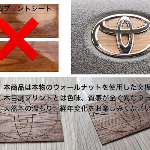 ハイエース 200系 ウォールナット ステアリング エンブレムシール 