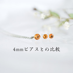 【マデイラシトリンのシンプルな一粒ネックレス】オレンジ/5mm/天然石/サージカルステンレス/つけっぱなしOK 9枚目の画像