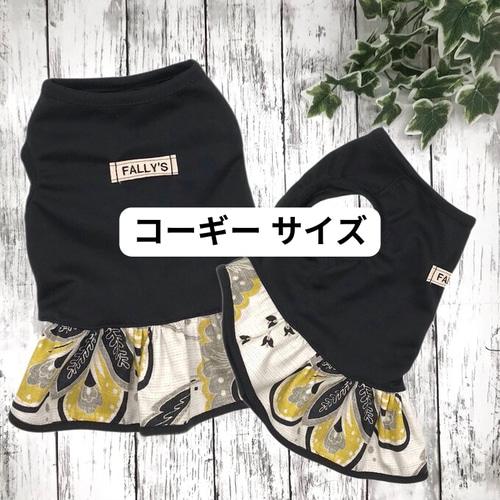犬服 スパンコールデザイン 黒
