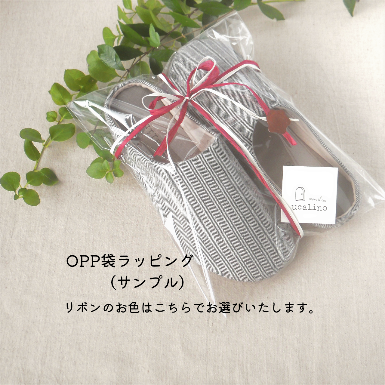 【Creema限福袋】アネモネレッドキーリング＆イエローデニムルームシューズ　／新生活、独立一人暮らし応援セット