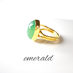 最新作★『   Emerald　』の世界でひとつの天然石リング 7枚目の画像