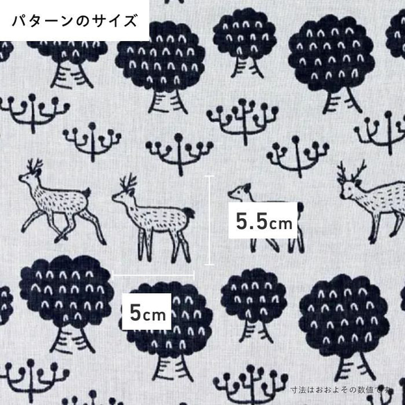 『播州織』ふんわりダブルガーゼ　鹿と木々と木の実 4枚目の画像