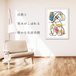 【犬と線 - ビションフリーゼ犬 No.2】モダンアートポスター ラインアート 犬の絵 犬の絵画 犬のイラスト 6枚目の画像