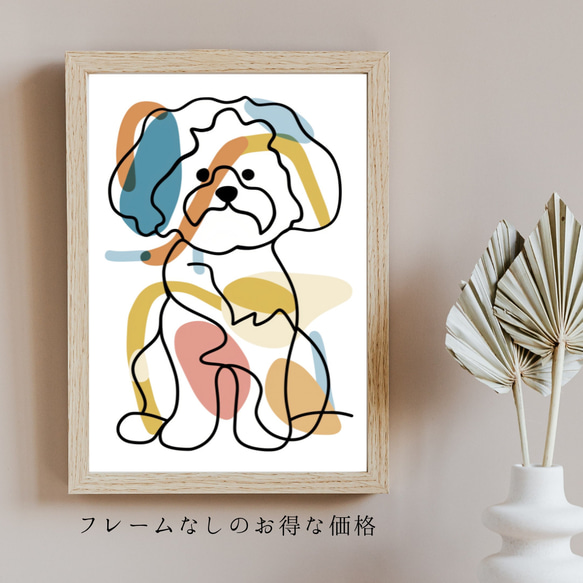 【犬と線 - ビションフリーゼ犬 No.2】モダンアートポスター ラインアート 犬の絵 犬の絵画 犬のイラスト 5枚目の画像