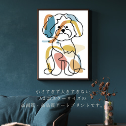 【犬と線 - ビションフリーゼ犬 No.2】モダンアートポスター ラインアート 犬の絵 犬の絵画 犬のイラスト 2枚目の画像