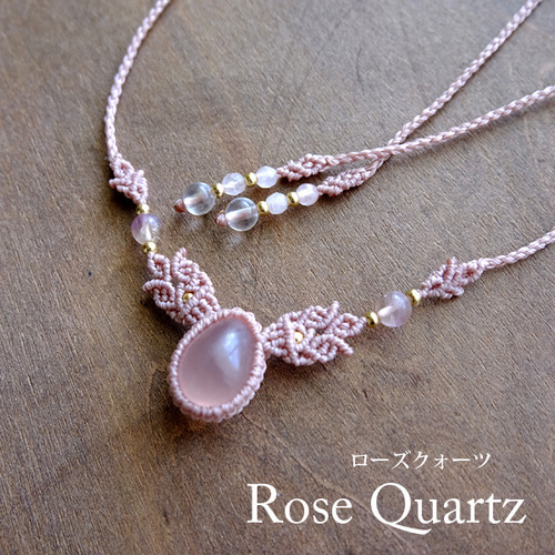 ローズクォーツ（マダガスカル産） マクラメ編みチョーカー ネックレス  