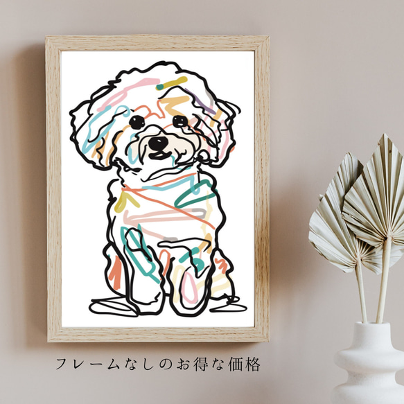 【犬と線 - ビションフリーゼ犬 No.3】モダンアートポスター ラインアート 犬の絵 犬の絵画 犬のイラスト 5枚目の画像