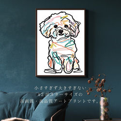 【犬と線 - ビションフリーゼ犬 No.3】モダンアートポスター ラインアート 犬の絵 犬の絵画 犬のイラスト 2枚目の画像