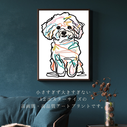 絵画　犬 犬と線 - ビションフリーゼ犬 No.3】モダンアートポスター