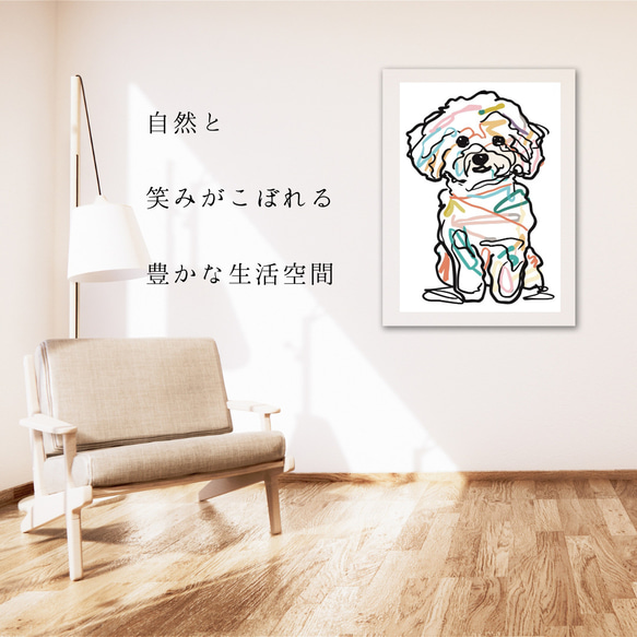 【犬と線 - ビションフリーゼ犬 No.3】モダンアートポスター ラインアート 犬の絵 犬の絵画 犬のイラスト 6枚目の画像