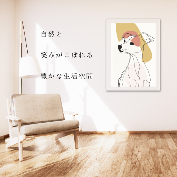 【犬と線 - ジャックラッセルテリア犬 No.1】モダンアートポスター ラインアート 犬の絵 犬の絵画 犬のイラスト 6枚目の画像