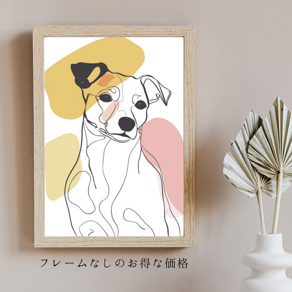 【犬と線 - ジャックラッセルテリア犬 No.2】モダンアートポスター ラインアート 犬の絵 犬の絵画 犬のイラスト 5枚目の画像