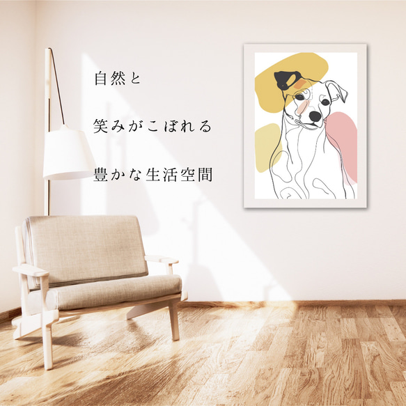 【犬と線 - ジャックラッセルテリア犬 No.2】モダンアートポスター ラインアート 犬の絵 犬の絵画 犬のイラスト 6枚目の画像