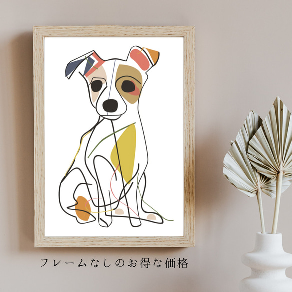 【犬と線 - ジャックラッセルテリア犬 No.4】モダンアートポスター ラインアート 犬の絵 犬の絵画 犬のイラスト 5枚目の画像