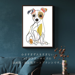 【犬と線 - ジャックラッセルテリア犬 No.4】モダンアートポスター ラインアート 犬の絵 犬の絵画 犬のイラスト 2枚目の画像
