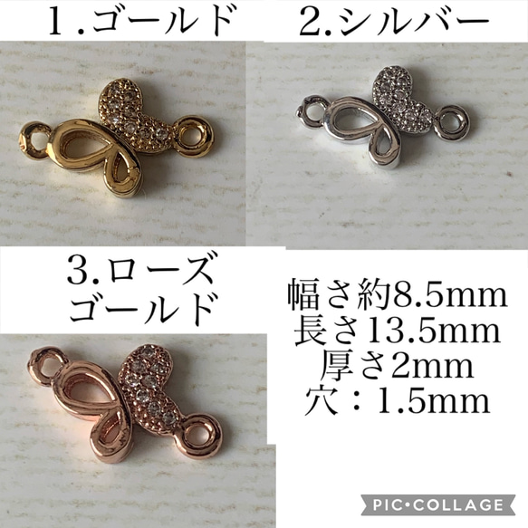 18KPG ジルコニア　蝶々　コネクター【2個】 7枚目の画像