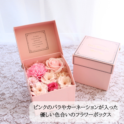 誕生日・記念日 プレゼント｜ピンクカーネーションと桜のソープ