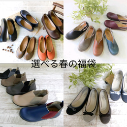 春季福袋：1,500日圓折扣鞋可供選擇，已售出2雙套裝 第1張的照片