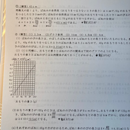 大妻中学校 2025年新合格への算数と分析理科プリント○算数予想