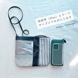 〈一点もの〉cut cloth bag スクエアサコッシュ/monotone & silver 5枚目の画像