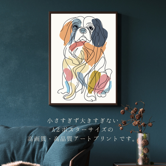 【犬と線 - ペキニーズ犬 No.2】モダンアートポスター ラインアート 犬の絵 犬の絵画 犬のイラスト 2枚目の画像