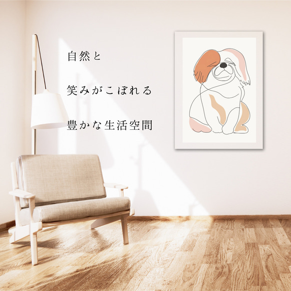 【犬と線 - ペキニーズ犬 No.3】モダンアートポスター ラインアート 犬の絵 犬の絵画 犬のイラスト 6枚目の画像