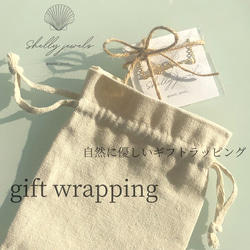 ギフトラッピング gift wrapping プレゼント 贈り物 1枚目の画像