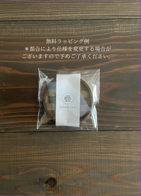 畳のコースター　PREMIUM　　市松模様 ⑦〜⑫ 10枚目の画像