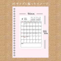 2024年４月はじまり♪カスタムカレンダーシール 2枚目の画像