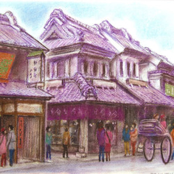 川越商店街（パステル画） 1枚目の画像