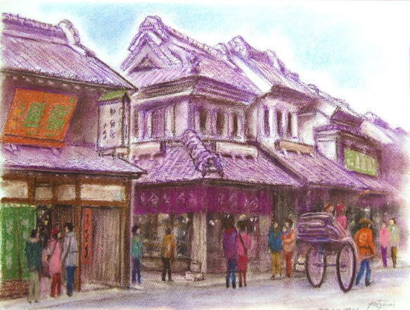 川越商店街（パステル画） 1枚目の画像