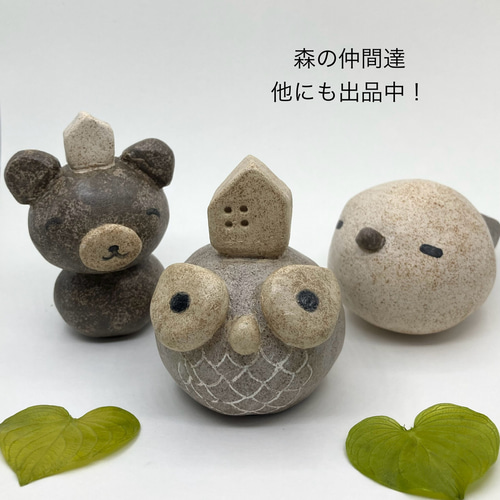 フクロウの置物(小) 頭にお家をのせた小さな陶器の丸い梟 珍しい フクロウの置物(小) 頭にお家をのせた小さな陶器の丸い梟 珍しい