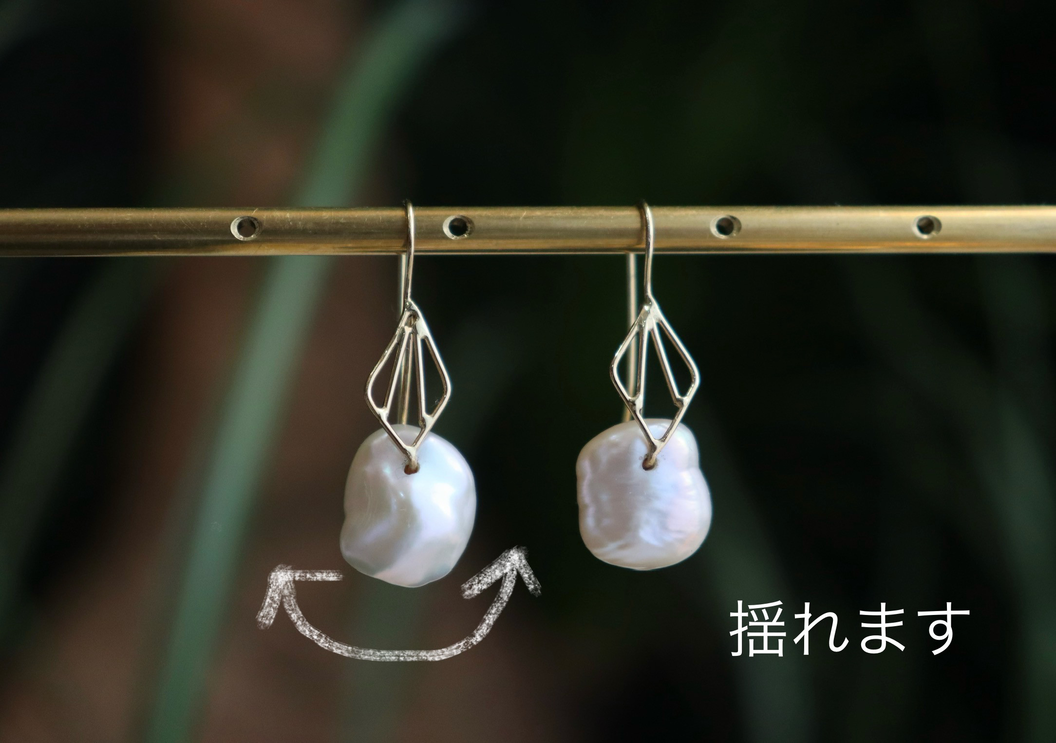 《k18YG》淡水バロックパール フックピアス/coquille series