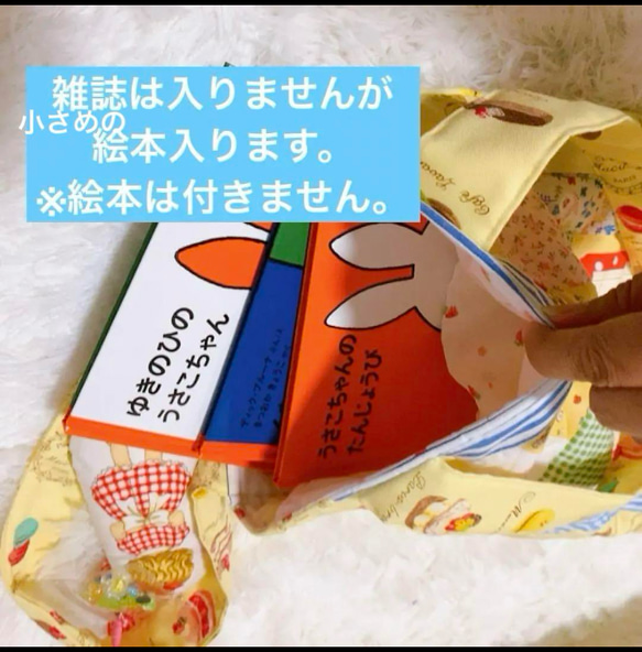 ハンドメイドで心を込めて作りました。マーガレット&ソフィーのトートバッグ　黄色　小さめ 5枚目の画像