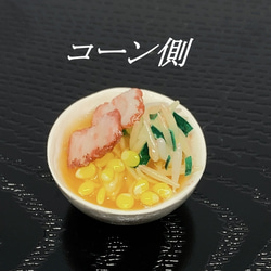 もやしたっぷり　みそラーメン（ラーメンシリーズ）　ミニチュア 4枚目の画像