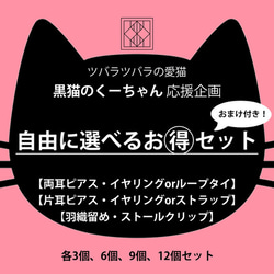 【くーちゃん応援企画】自由に選べるお得セット 1枚目の画像