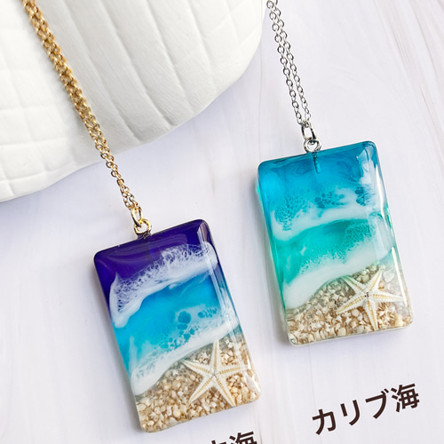 波を持ち歩く 海レジンアートのキーホルダー ネックレス さざ波