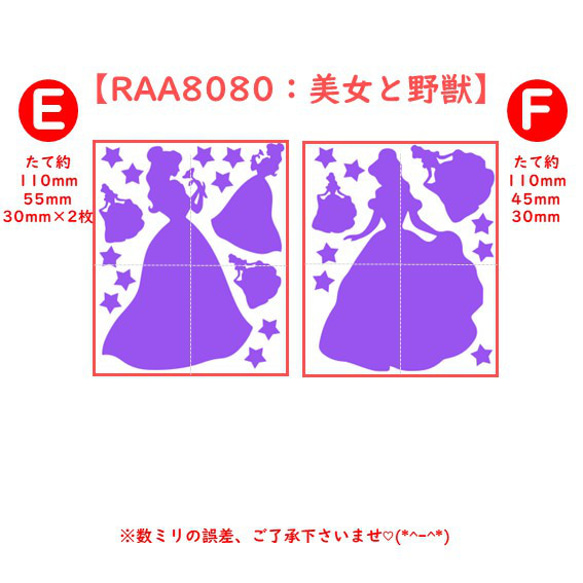 【美女與野獸】公主金蔥燙印貼紙燙印印花燙印徽章貼紙貼紙貼花閃光睡美人 第3張的照片