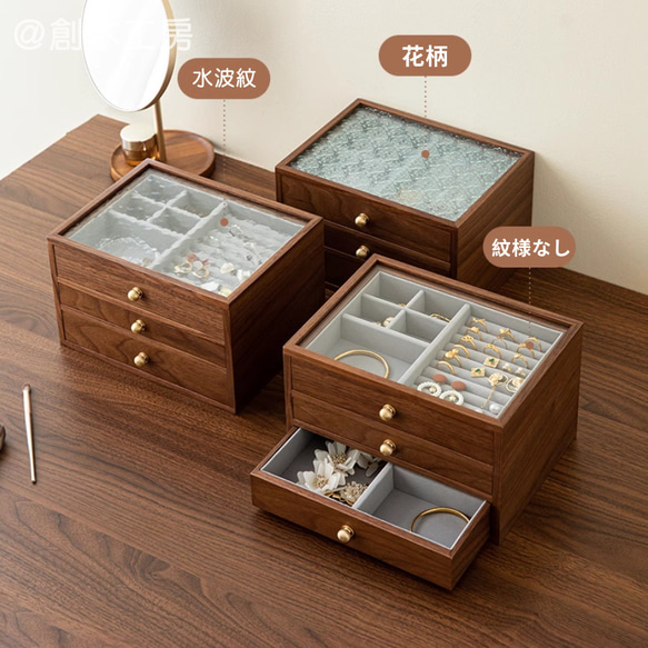 一目で惹かれ～水波紋 花柄のアクセサリーボックス 木製3段引き出し ジュエリー綺麗に収納でき 