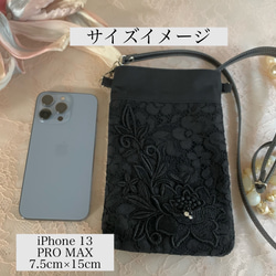 ❤️高級フランス製コードリバーレース❤️シルクシャンタン❤️素敵スマホお財布ショルダー❤️着物　母の日　 9枚目の画像